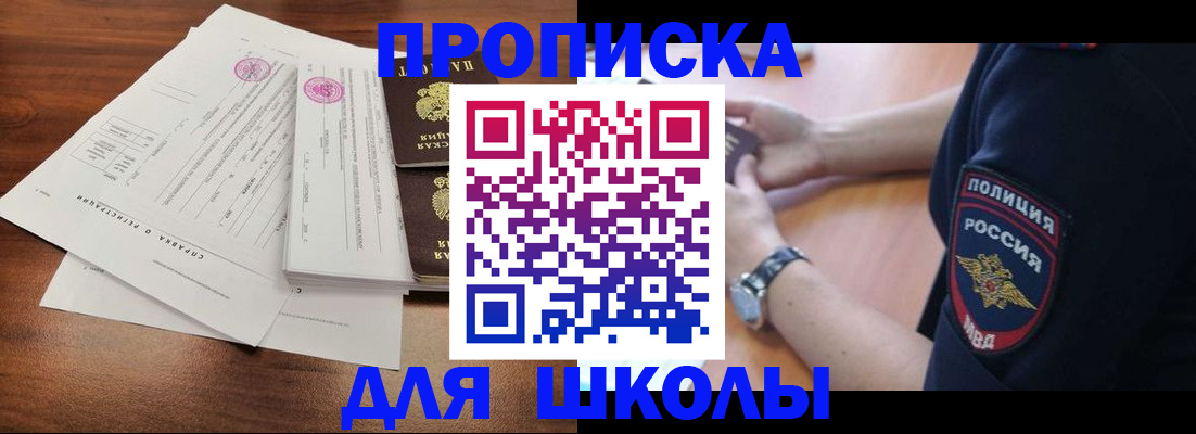 временная регистрация недорого в Тайшете